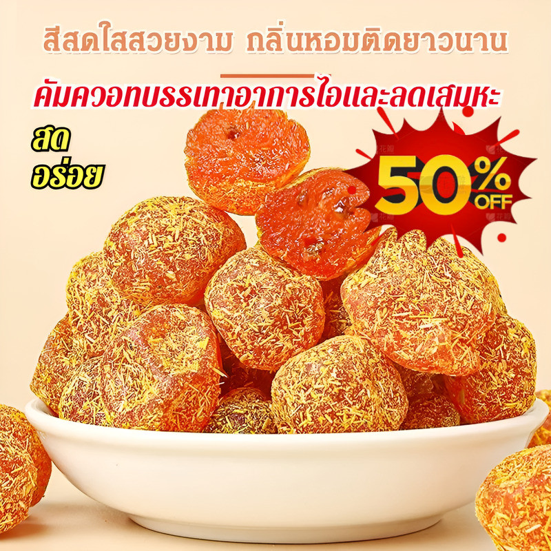 🍊น้ำเชื่อมส้มจี๊ดและชะเอมเทศ🍊 [ขับเสมหะและบรรเทาอาการไอ] / ส่วนผสมของน้ำตาลปาล์มและชะเอมเทศ ช่วยบรรเทาอาการไอได้อย่างมีประสิทธิภาพ / รสชาติหวานอมเปรี้ยว / ทำด้วยมือ / ไม่เสีย / อร่อย!