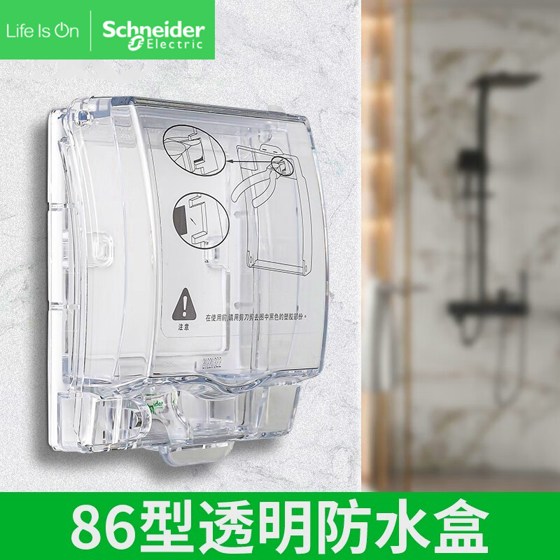 B b.Schneider สวิตช์ซ็อกเก็ตแผงประเภท 86 กล่องกันน้ําโปร่งใส IP55 ปลั๊กไฟ Splashproof กล่องกันน้ําแผ