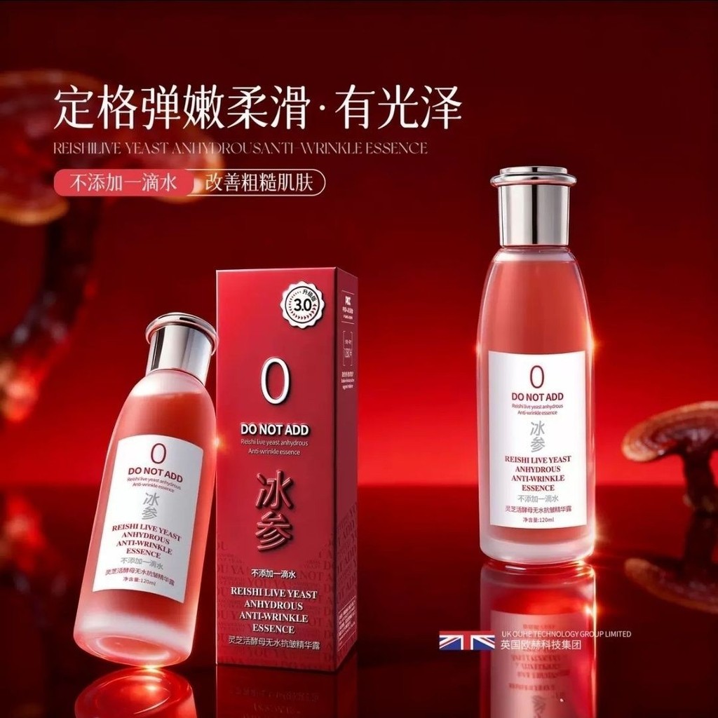 เห็ดหลินจือ Lucidum Active Yeast Anhydrous Anti-Wrinkle Essence Fade ริ้วรอยกระชับผิว Moisturizing S