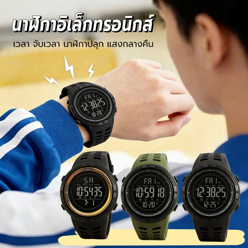 นาฬิกาสปอร์ตกลางแจ้ง มีไฟ LED มัลติฟังชั่น สายนาฬิกาที่สะดวกสบาย เหมาะสำหรับผู้ชาย ผู้หญิง
