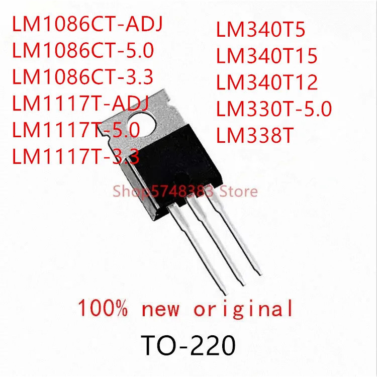 5PCS LM1086CT-ADJ LM1086CT-5.0 LM1086CT-3.3 LM1117T-ADJ LM1117T-5.0 LM1117T-3.3 LM340T5 LM340T15T12T