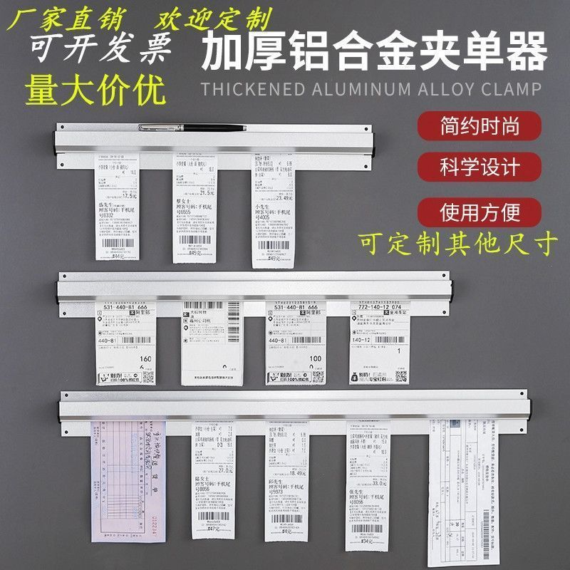 夹外卖挂单架神器单据收纳厨房固定器排单器外卖夹单神器免打孔Takeout Kitchen Restaurant Menu Order Small Ticket Wall mounted Non per