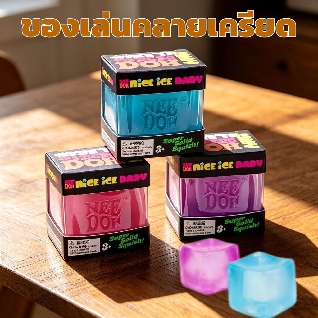 🚚ส่งจากไทย🚚NeeDoh Swirl Gumdrop Cube Fidget Super Squishy Toy ของเล่นคลายเครียด นุ่มเด้ง