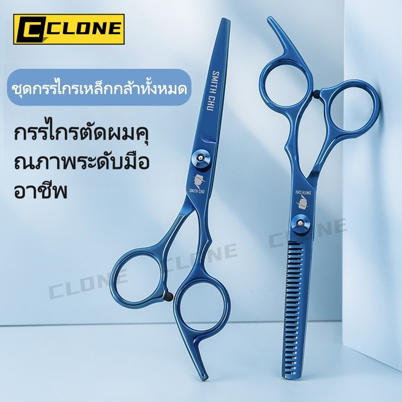 ชุดกรรไกรตัดผม กรรไกรตรงและกรรไกรซอยผม ทำจากสแตนเลส 440C เหมาะสำหรับใช้ในร้านเสริมสวยและที่บ้าน