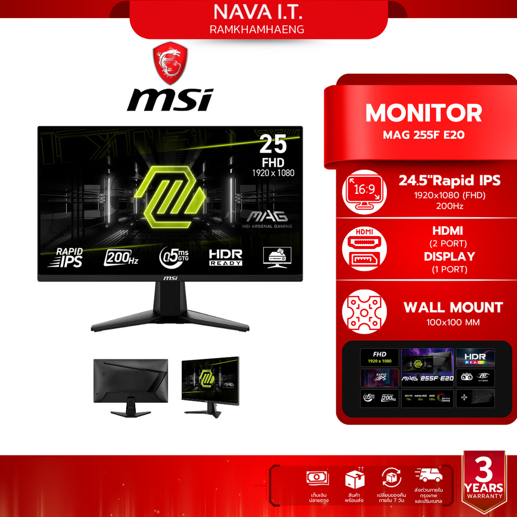 MSI MONITOR Gaming (จอมอนิเตอร์) MAG 255F E20 24.5 Inch 200Hz รับประกัน 3 ปี