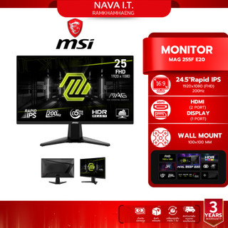 MSI MONITOR Gaming (จอมอนิเตอร์) MAG 255F E20 24.5 Inch 200Hz รับประกัน 3 ปี