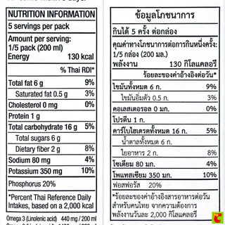โอ๊ตไซด์ โอ๊ต มิลค์ นมข้าวโอ๊ต รสจืด 1 ล.