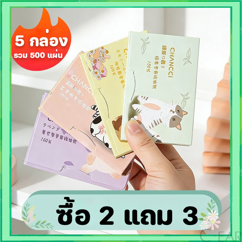 (2 แถม 3)กระดาษซับมัน 300 แผ่นคุ้มราคาซับมันส่วนเกินได้เต็มที่ ด้วยกลิ่นหอมจากธรรมชาติ