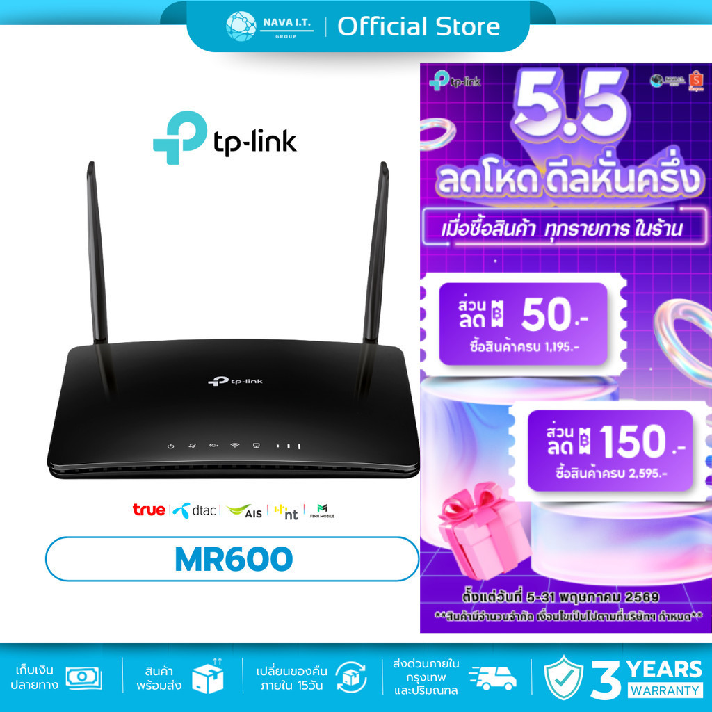 (มีส่งด่วน)  เลือกรับซิม TP-LINK ARCHER MR600 4G+AC1200 V.3.0 WIRELESS DUAL BAND GIGABIT ROUTER รับป