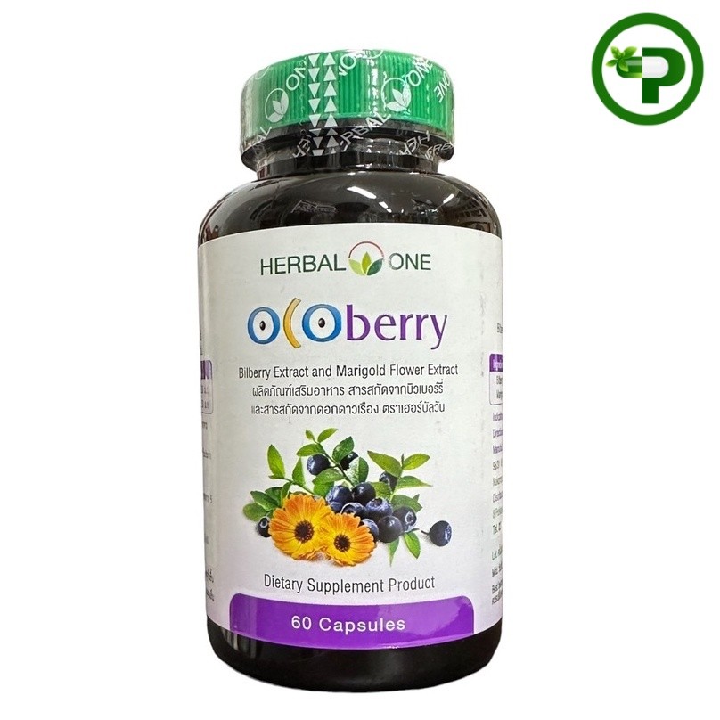 Ocoberry โอโคเบอร์รี่ สารสกัดบิลเบอร์รี่และดอกดาวเรือง (Bilberry fruit + marigold flower extract) อ้วยอันโอสถ 60cap ราคา ถูกที่สุด ดีลบีเคเค รูปภาพหลัก
