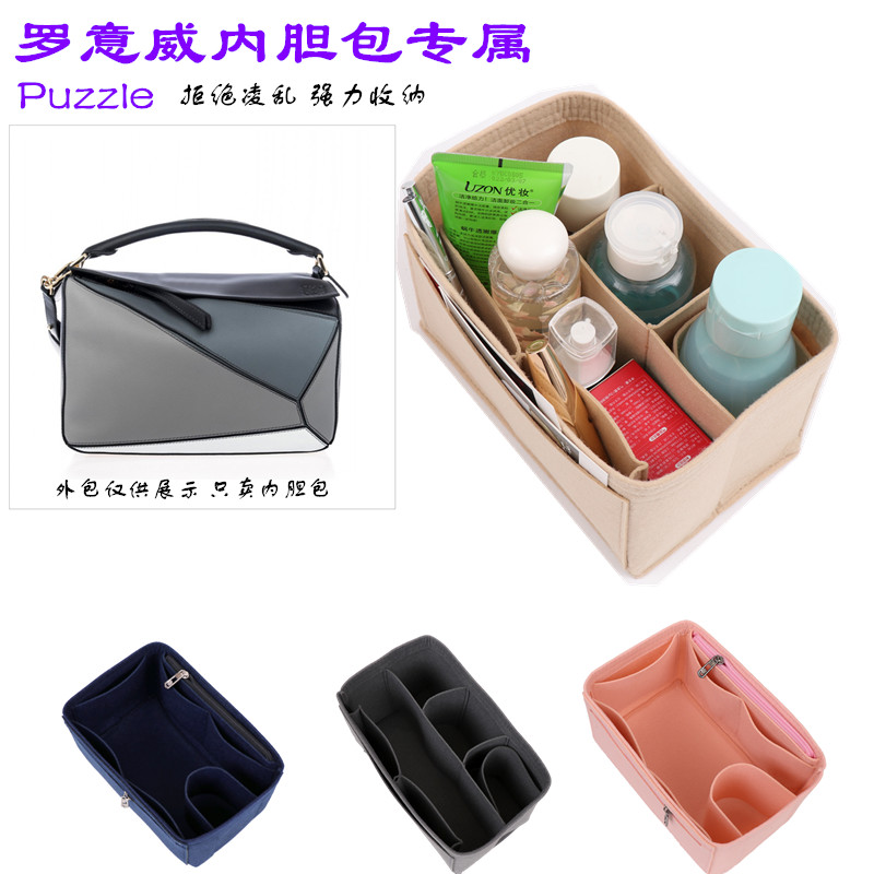 Fat Squirrel Bag Medium Bag เหมาะสําหรับ loewe puzzle Large Medium Liner Bag Geometric Liner Tidy-up