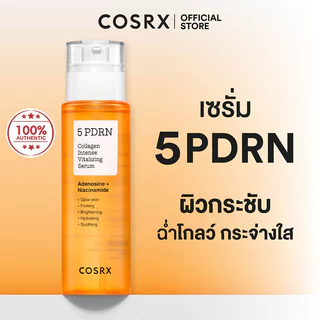 COSRX 5 PDRN Collagen Intense Vitalizing Serum 100ml คอสอาร์เอ็กซ์ เซรั่มบูสต์ผิวโกลว์อิ่มฟู เนียนกระชับ เปล่งประกาย.