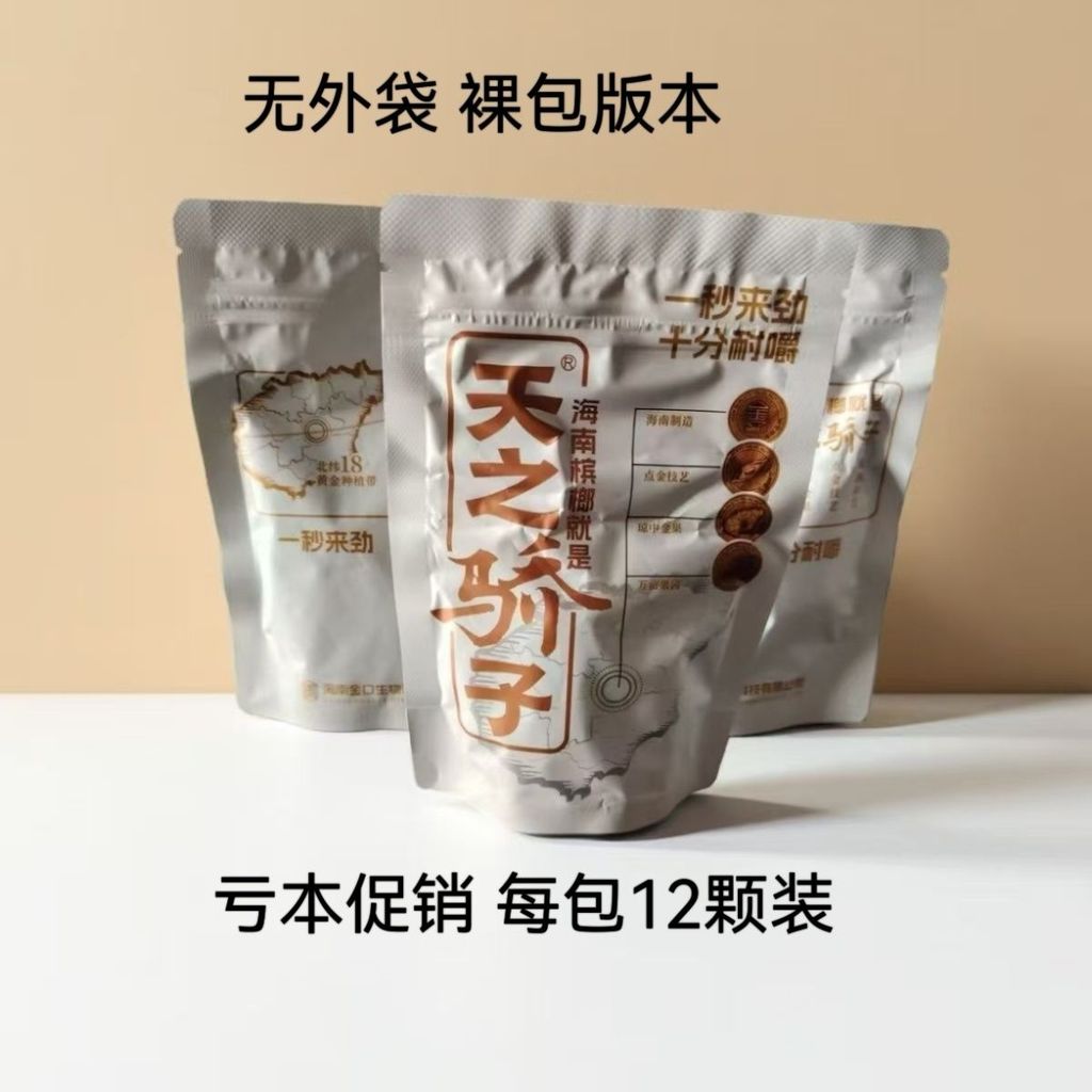 Style Pop Fruit Candy Mouth Net Love 5.1 Hard Candy Candy Candy Only Red Passion Fruit LOPU