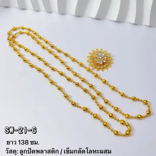 สังวาลย์ไทยงานฝีมือประณีต ดีไซน์เรียบง่ายแต่แฝงความหรูหรา อ่อนช้อยสะกดสายตา พร้อมเข็มกลัดเข้าชุด ใส่ได้ทุกงาน