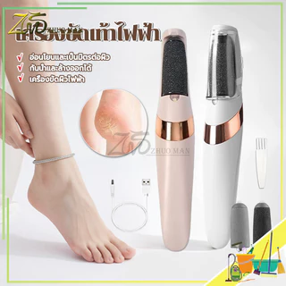 เครื่องขัดเท้าไฟฟ้า ที่ขัดเท้าไฟฟ้า ขัดส้นเท้า 2 หัวขัดปรับระดับ ไฟLED สำหรับกำจัดผิวที่ตาย และตาปลา ทำให้เท้าสวยงาม