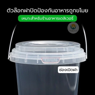 SET แก้วถัง 5/10/20/25 ชิ้น แก้วพลาสติก มีฝาปิด พร้อมหูหิ้ว 700 / 1000 ml. มีช่องใส่หลอด 2 ช่อง