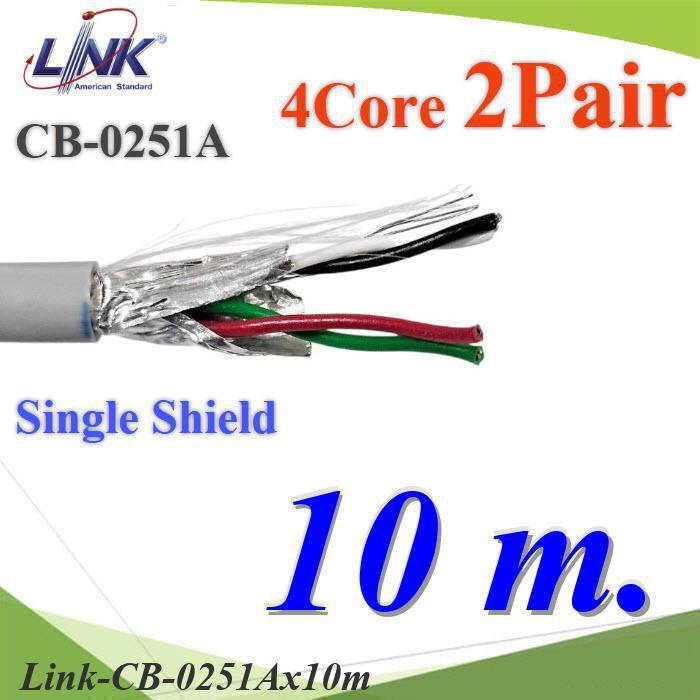 10 เมตร สายสัญญาณ RS485 ภายใน 24 AWG มัลติคอร์ 4 เส้น 2 Pairs Link มีฟอยล์ 1 ชั้น CB-0251A
