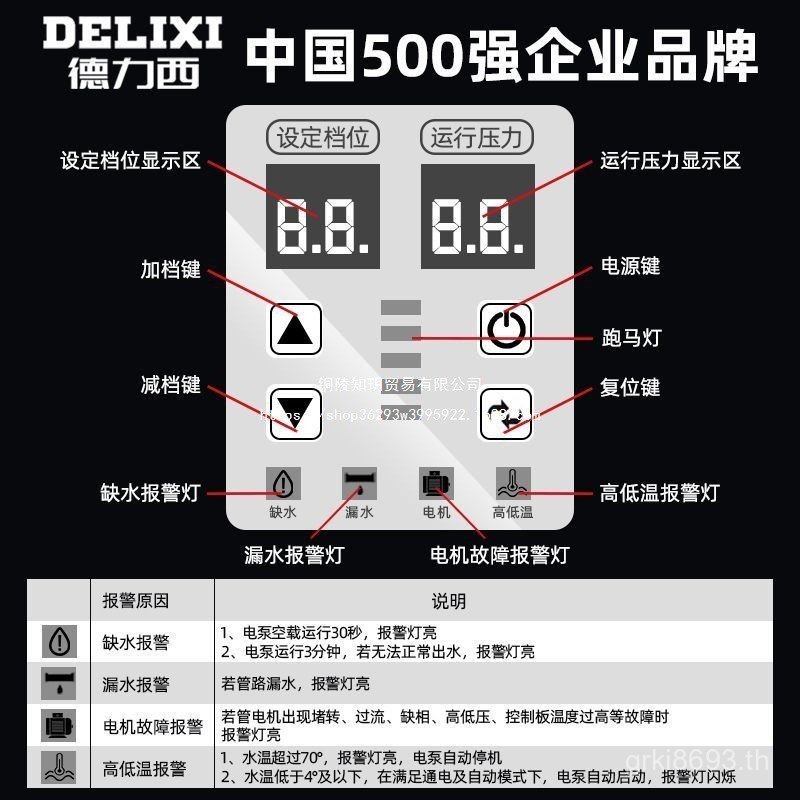 Delisi ครัวเรือนอัตโนมัติ Self-Pumping เครื่องทําน้ําอุ่นปั๊มน้ําแตะความถี่ Conversion ปั๊มเงียบแรงด