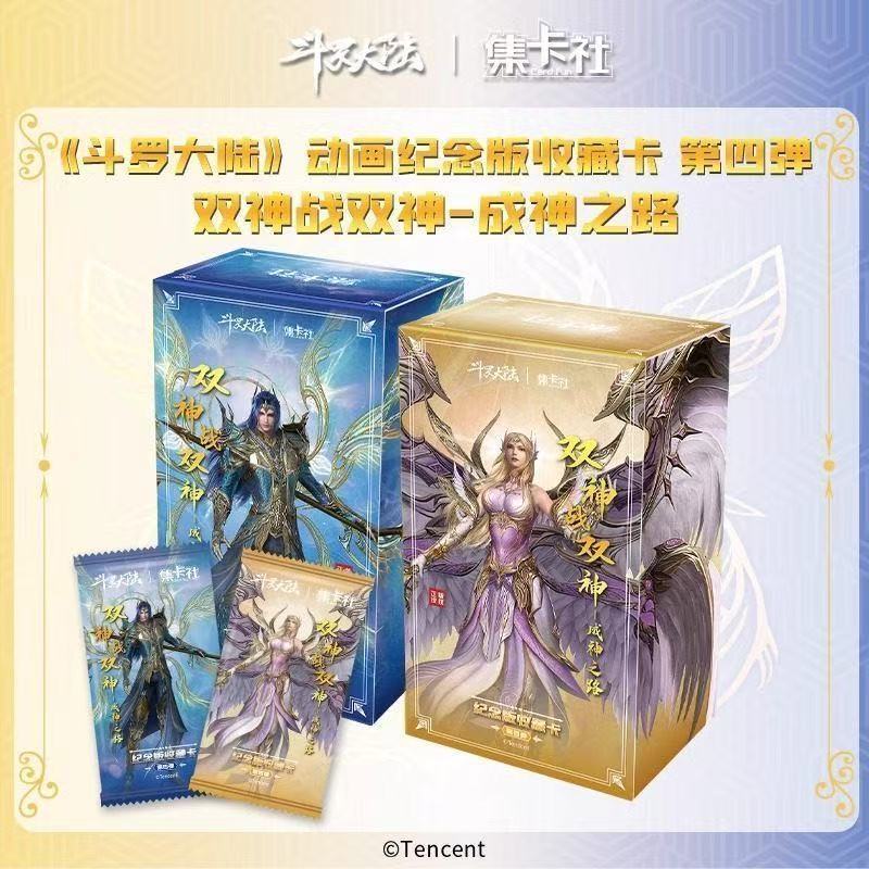 [Shukashe Douluo แผ่นดินใหญ่คอลเลกชันการ์ดชุดเต็ม Tang Sanxiaowu การ์ดแผนที่กลายเป็นพระเจ้าพระเจ้าพระเจ้าพระเจ้าคู่สงครามพระเจ้าพระเจ้าพระเจ้าคู่