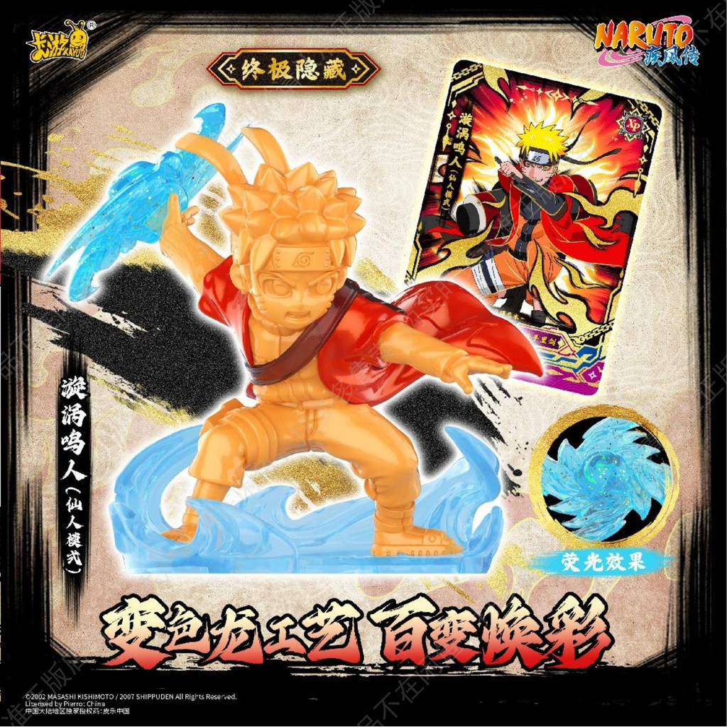 Kayou Naruto 1 Bullet Rubber Doll Naruto Burning Will รูปที่ 2