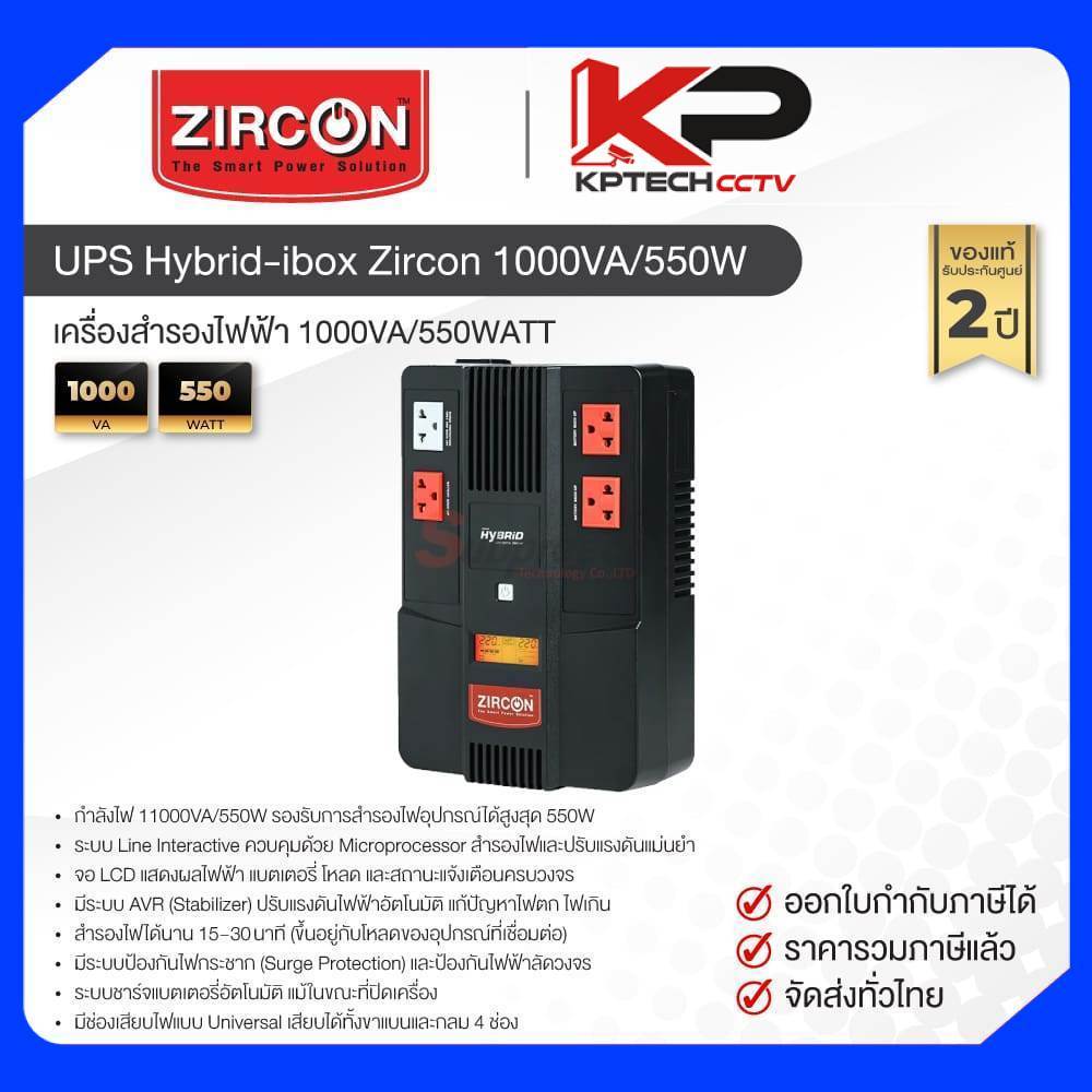 UPS Hybrid-ibox Zircon 1000VA/550W