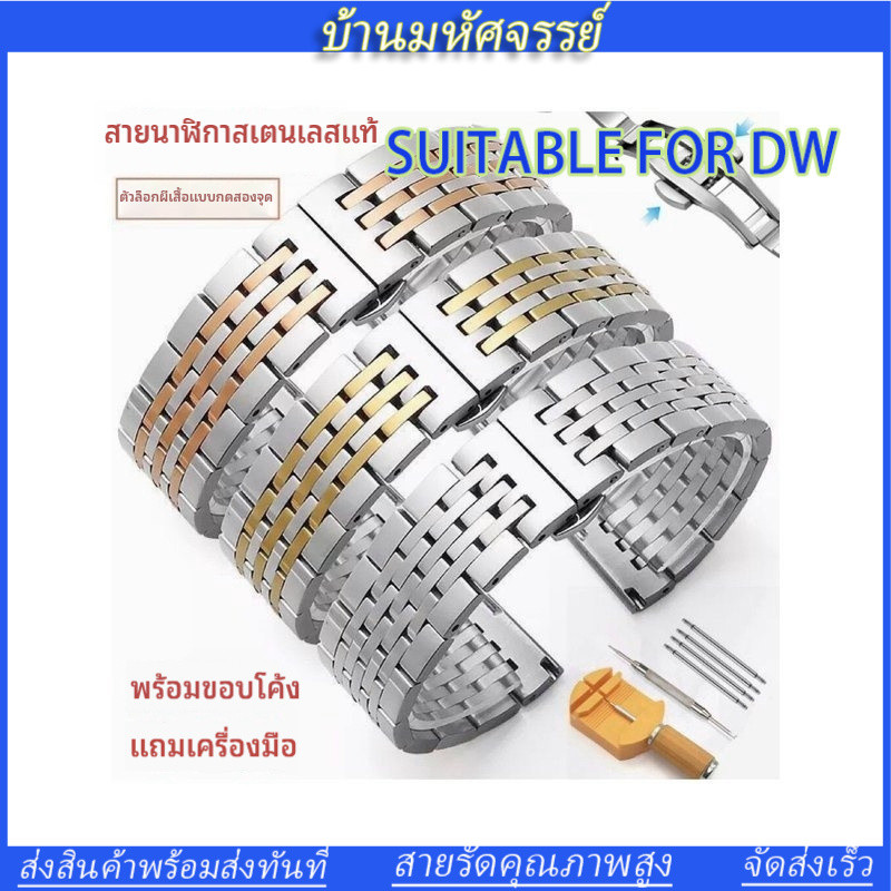 ใช้กับ DW CASIO LONGINES สายนาฬิกาสแตนเลสผู้ชายผู้หญิงพร้อมการเปลี่ยนหัวเข็มขัดผีเสื้อพร้อมปลายโค้ง