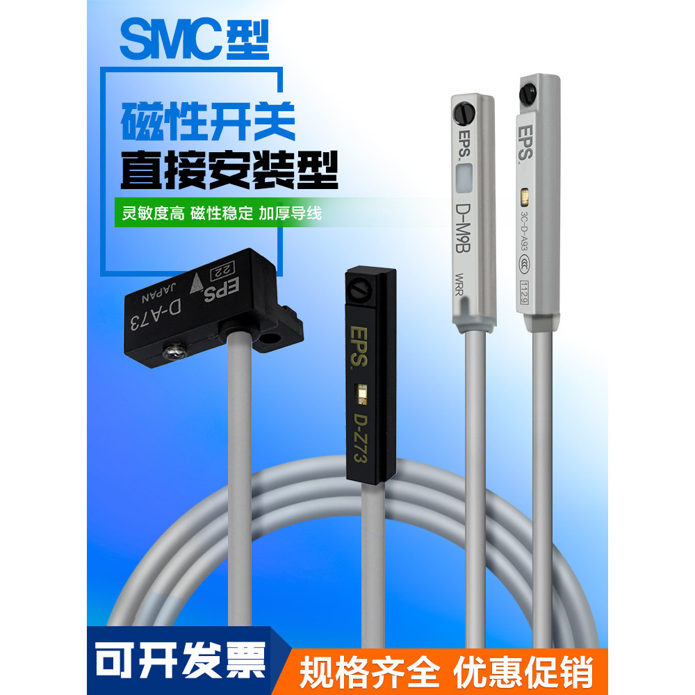 SMC เดิมแท้กระบอกแม่เหล็กสวิทช์เซ็นเซอร์เซ็นเซอร์ D-A93/D-M9BL-C73-M9N-M9P