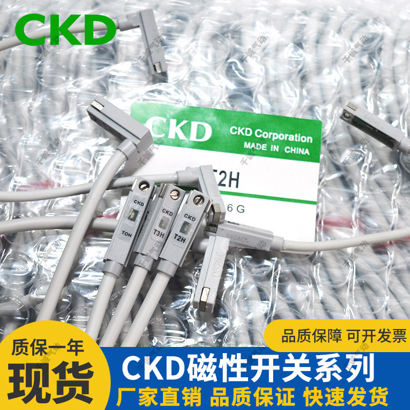 CKD สวิตช์แม่เหล็ก SW-TOH T3H T2H T0H T3PH F2H F3H T3V F3HV เซ็นเซอร์ 2V