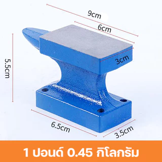 SN5 [ทั่งแบนความแข็งสูง] ทั่งตีเหล็ก เครื่องมือทํางาน ชุดเครื่องมือเหล็ก แบบพกพา ทนทาน (สุ่มสี)