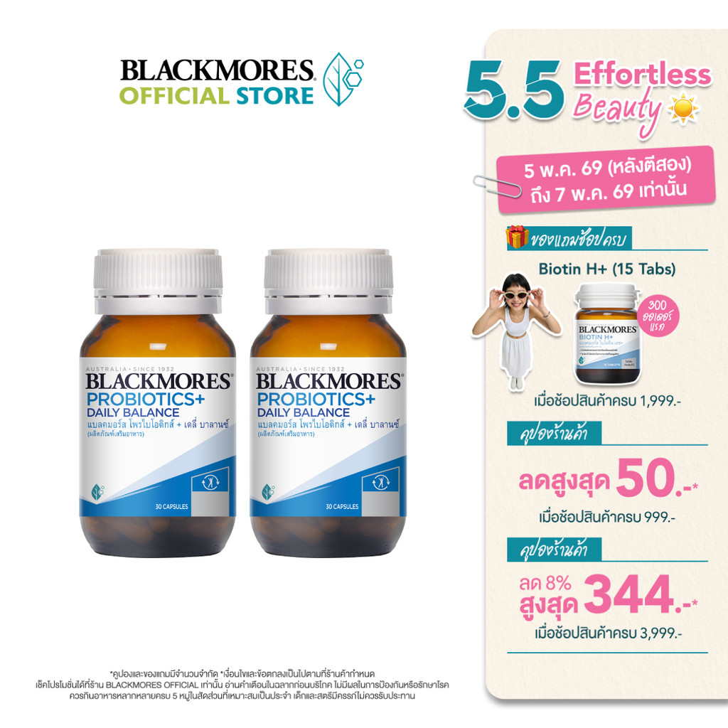 (Clearance) [Pack 2 ชิ้น] Blackmores Probiotics + Daily Balance (30 caps) แบลคมอร์ส โพรไบโอติกส์ + เดลี่ บาลานซ์