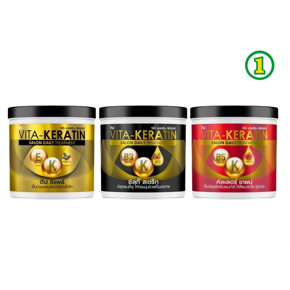 (กระปุก) วีต้า เคราติน ทรีทเม้นท์ ซาลอน เดลี่ Vita-Keratin Salon Daily Treatment 250-600 ml.