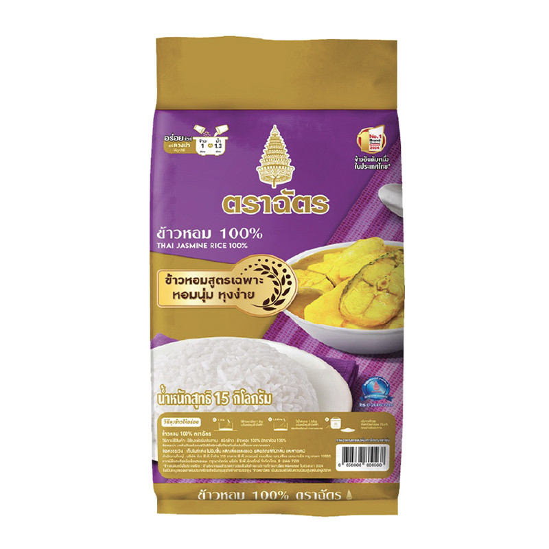 ตราฉัตร ข้าวหอม 100% 15 กก. (ROYAL UMBRELLA Thai Jasmine Rice 100% 15 kg)