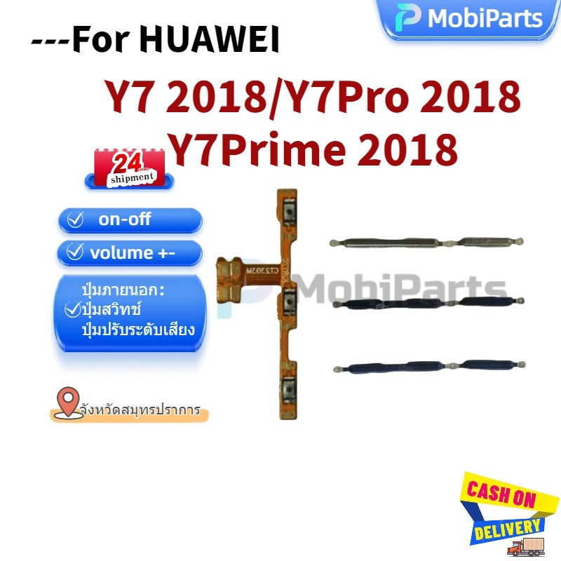 ปุ่ม Flex และ Out ของสายเคเบิลปุ่มปรับระดับเสียงด้านข้างที่ใช้สำหรับ huawei Y7 2018/Y7Pro 2018/Y7Prime 2018