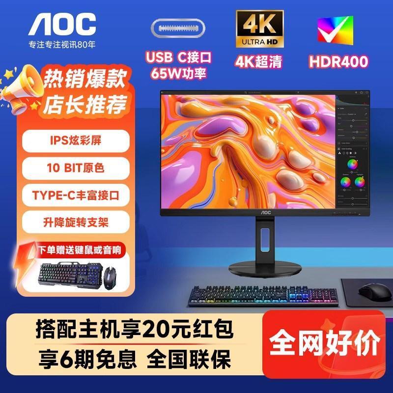 AOC 4K จอแสดงผล 27 นิ้ว HD คอมพิวเตอร์เดสก์ท็อป Office Design โน้ตบุ๊คหน้าจอภายนอก U27B35