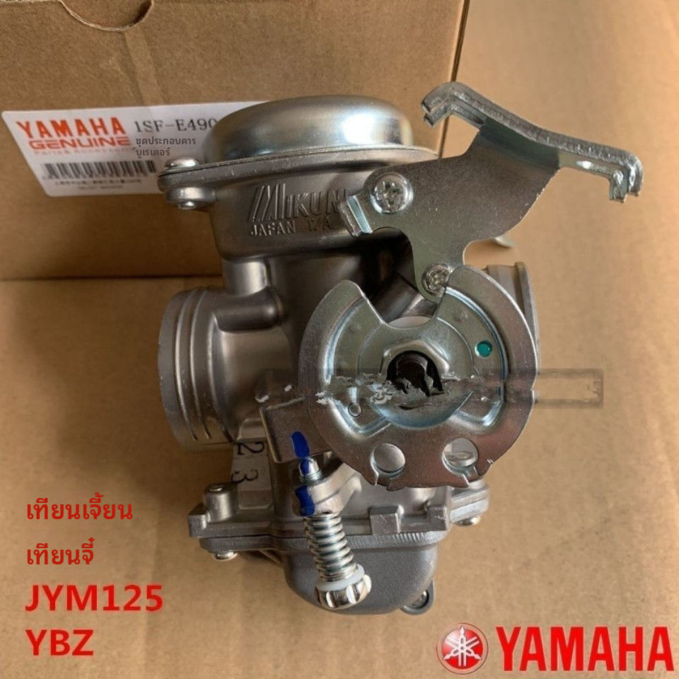 【ยามาฮ่า】JYM125-B-3E ดาบยาวแห่งท้องฟ้า YBS/YBZ ดาบฟ้า125คาร์บูเรเตอร์รถจักรยานยนต์สำหรับ Guo San Tia