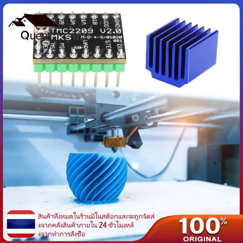 Quyn ที่เงียบสงบมาก TMC2209 Stepper Motor Driver Board สําหรับภาคพื้นดินไวต่อเสียงรบกวน