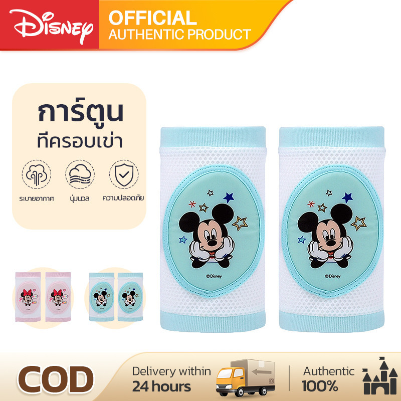 Disney แผ่นรองเข่าเด็กทารก อุปกรณ์กันล้มขณะคลาน แผ่นรองเข่าและศอกลายการ์ตูนสำหรับเด็ก