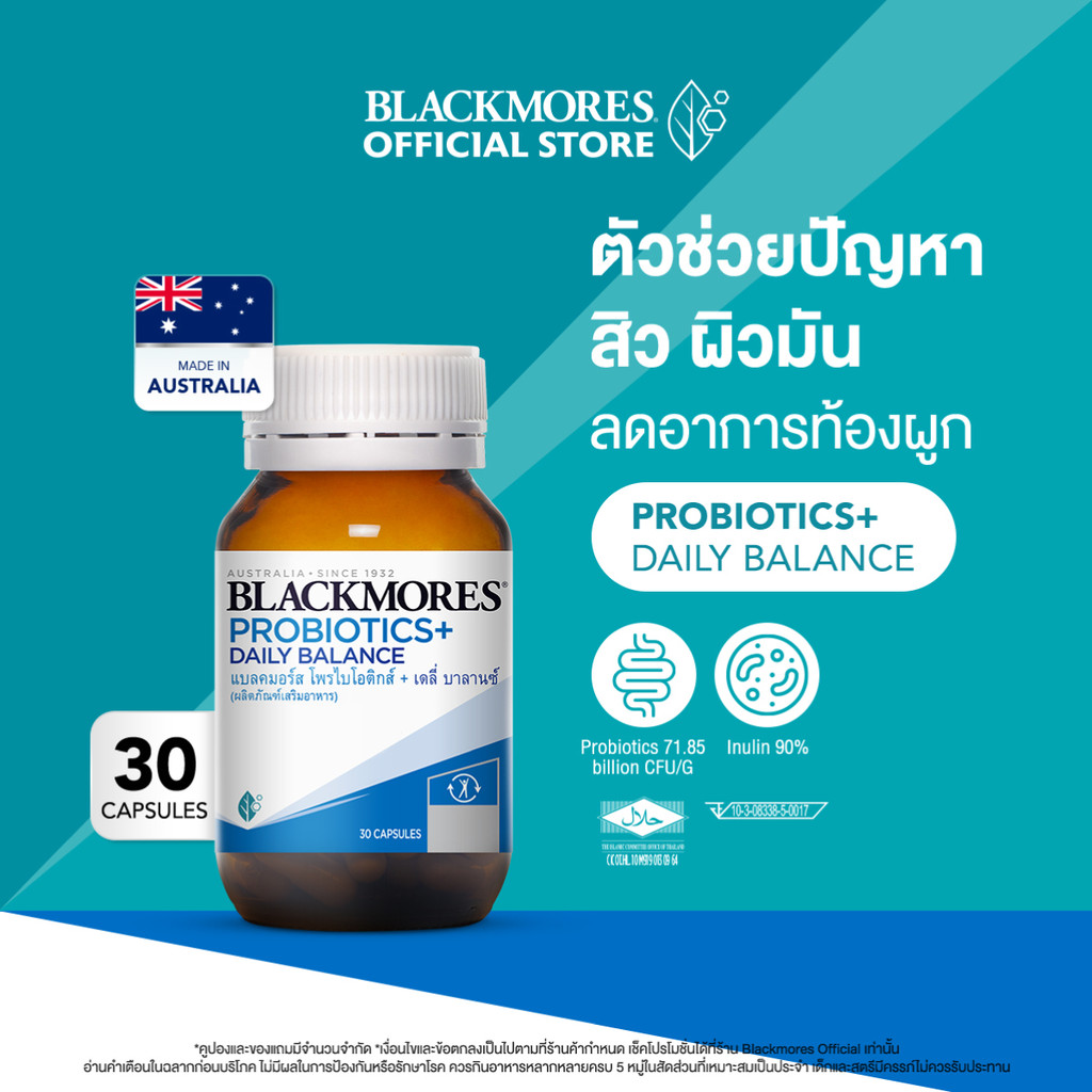 Blackmores Probiotics + Daily Balance (30 caps) แบลคมอร์ส โพรไบโอติกส์ + เดลี่ บาลานซ์ (30 แคปซูล)