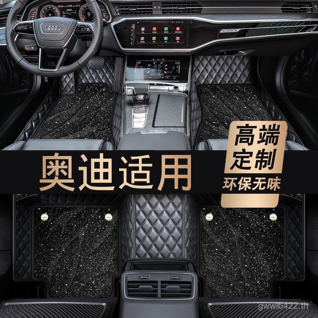 Q2lq3 ทั้งหมด a7a6l Audi ล้อมรอบรถเฉพาะ a3l เบาะ a5 ฟุตเหมาะสําหรับ a4lq7q5l XNBL