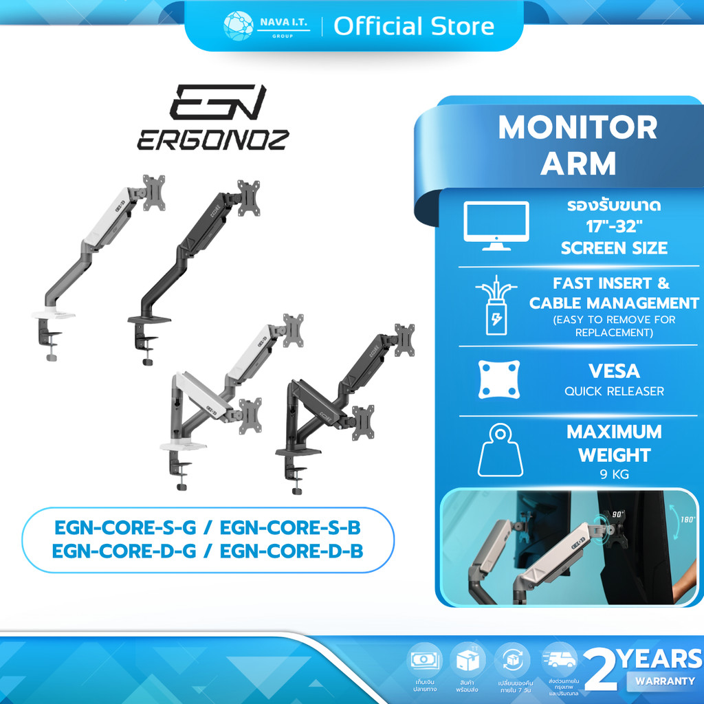 (มีส่งด่วน) ERGONOZ Monitor Arm แขนจับจอ รุ่น EGN-CORE-S/CORE-D สำหรับจอ 17-32" รับประกัน 2 ปี