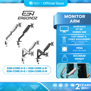 (มีส่งด่วน) ERGONOZ Monitor Arm แขนจับจอ รุ่น EGN-CORE-S/CORE-D สำหรับจอ 17-32" รับประกัน 2 ปี