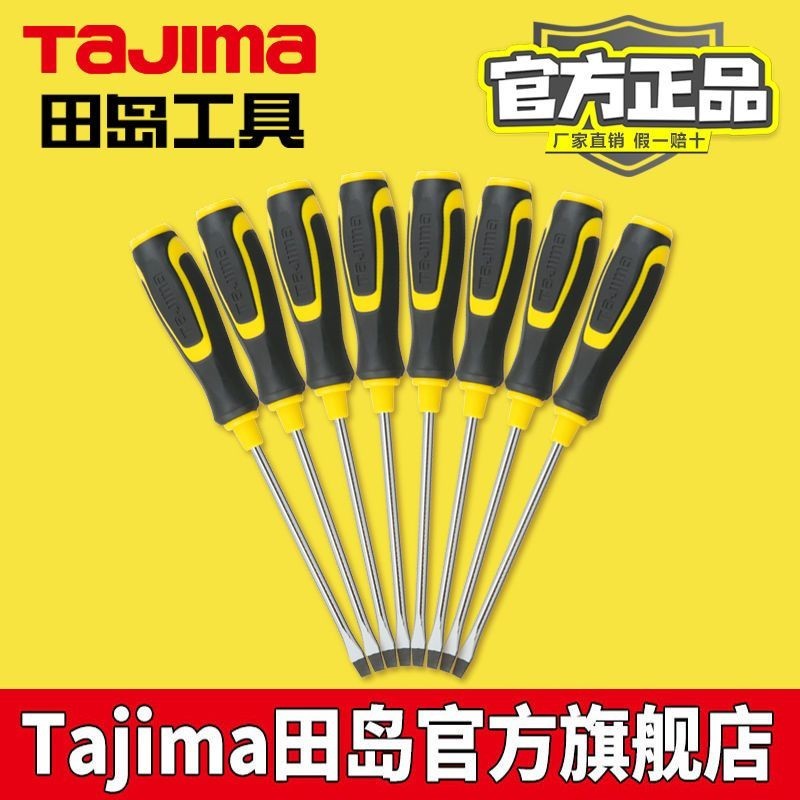 TaJIma TaJIma ไขควงด้ามยางแบน ไขควงแม่เหล็ก ไขควง