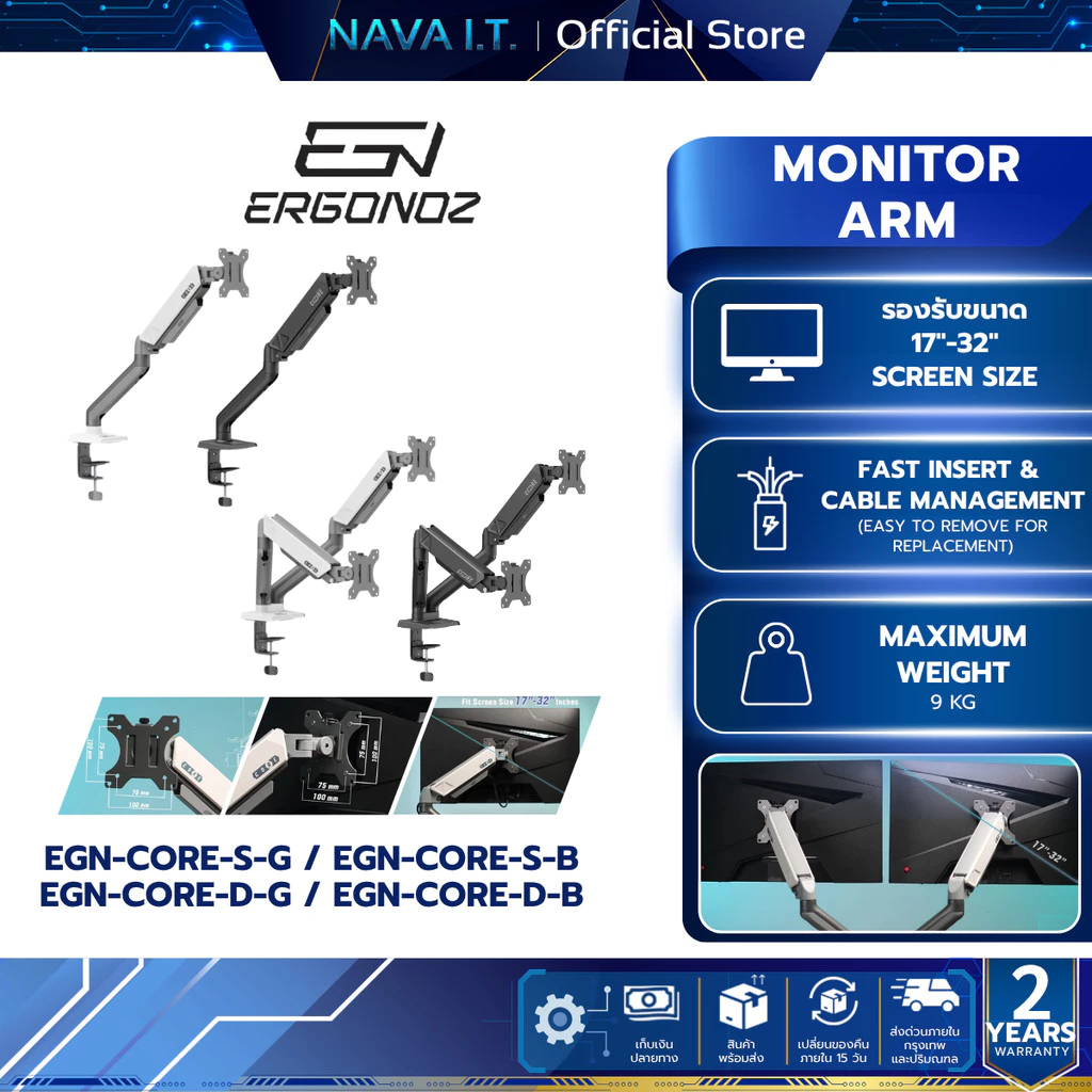 ERGONOZ Monitor Arm แขนจับจอ รุ่น EGN-CORE-S/CORE-D สำหรับจอ 17-32"