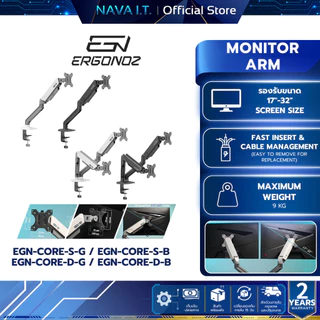 ERGONOZ Monitor Arm แขนจับจอ รุ่น EGN-CORE-S/CORE-D สำหรับจอ 17-32"
