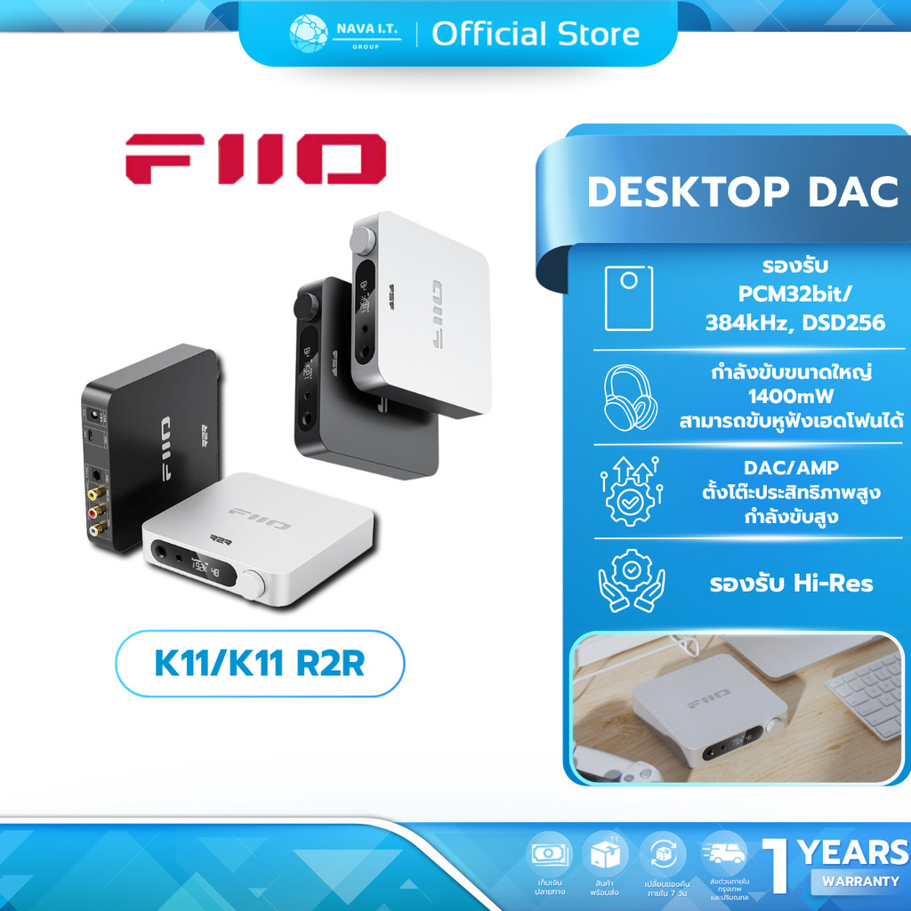 (มีส่งด่วน) FiiO K11/K11 R2R Desktop DAC and Headphone Amplifier รองรับ Hi-Res รับประกัน 1 ปี