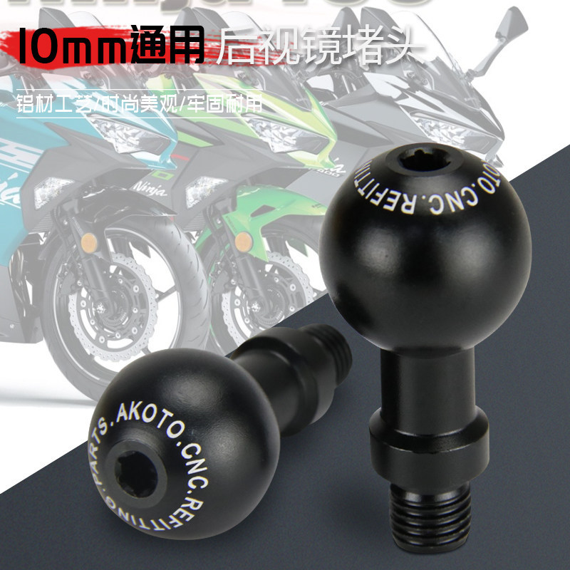 เหมาะสําหรับ Kawasaki Z1000Z900Z800Z650Z400 NINJA400 ดัดแปลงกระจกมองหลังรูสกรูตกแต่ง