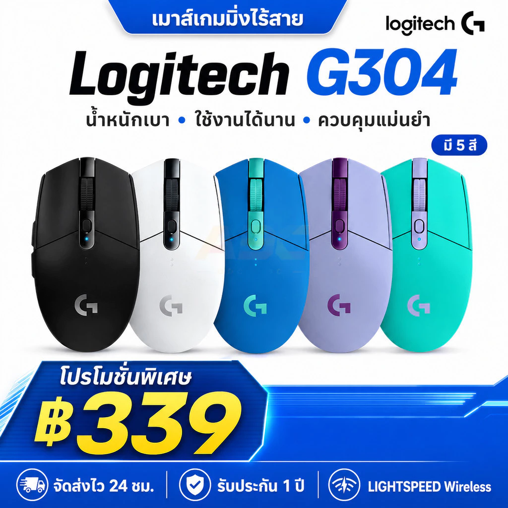 Logitech G304 เมาส์เกมมิ่งไร้สาย LIGHTSPEED HERO Sensor 12000 DPI ของแท้ สำหรับ FPS/MOBA