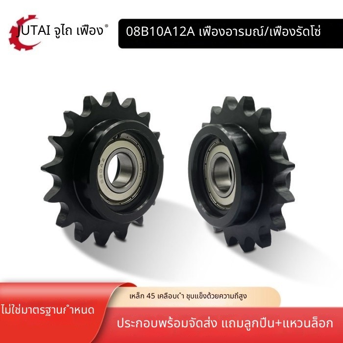 ⚒️ ไซโก้4 จุด 5 จุด 6 จุด 08B10A12A Idler กระชับเข็มขัดโซ่เดี่ยวคู่แบริ่ง Inertial Chain Tensioning