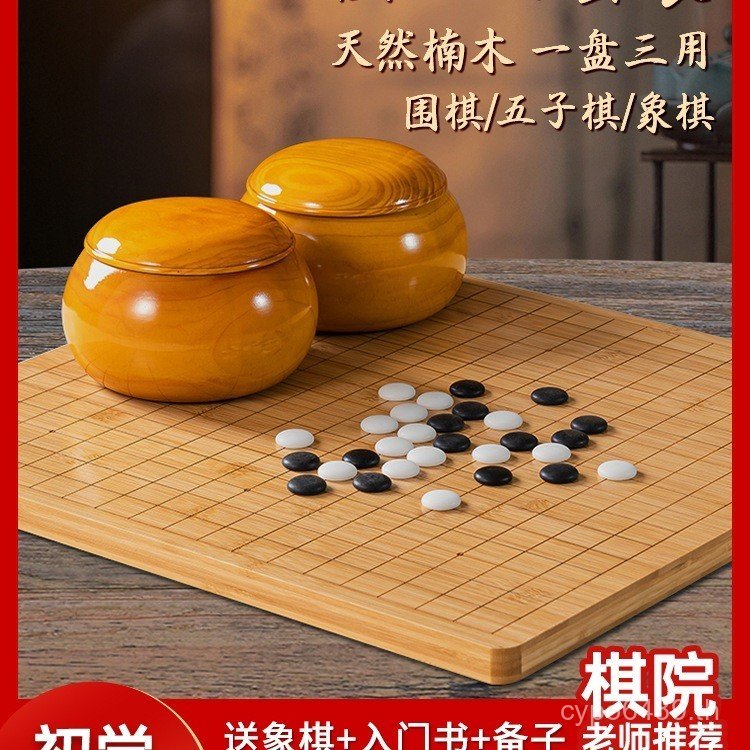 Go Set Chess Piece Chess Piece กระดานหมากรุกสีดําสีขาวมาตรฐาน Gobang นักเรียน Two-in-One เด็ก Double