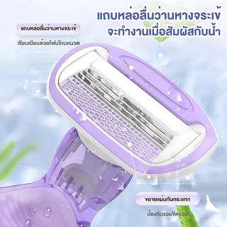 มีดโกนสตรี 4 ชั้น ใบมีดคุณภาพเยอรมนี โกนขนขา ที่โกนขน ที่ตัดขนผ้าขุย ด้ามยาว ด้ามสั้น สีม่วง สีชมพู